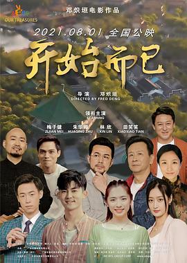 国产在线播放线视频免费